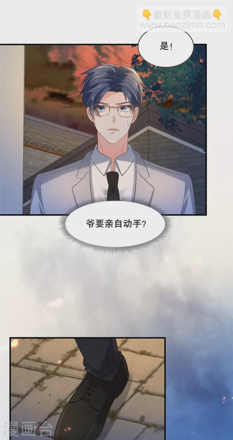 第274话 我来救你了！