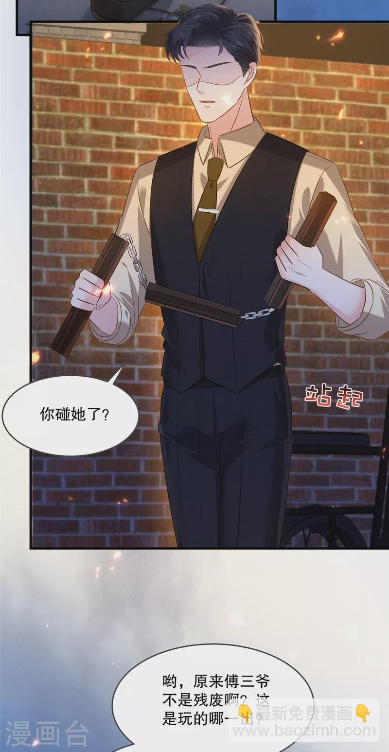第274话 我来救你了！