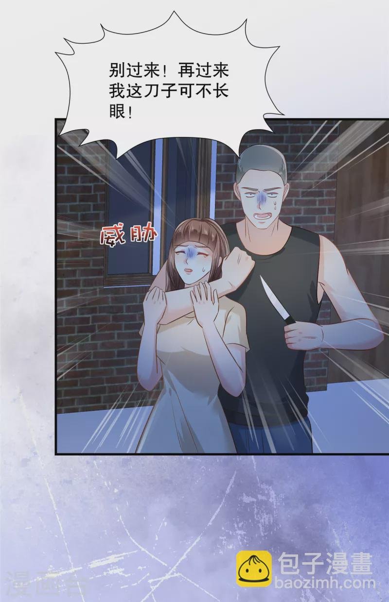 第274话 我来救你了！