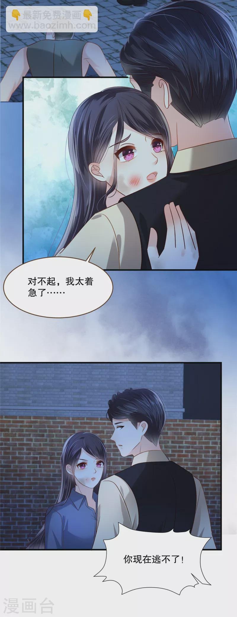 第274话 我来救你了！