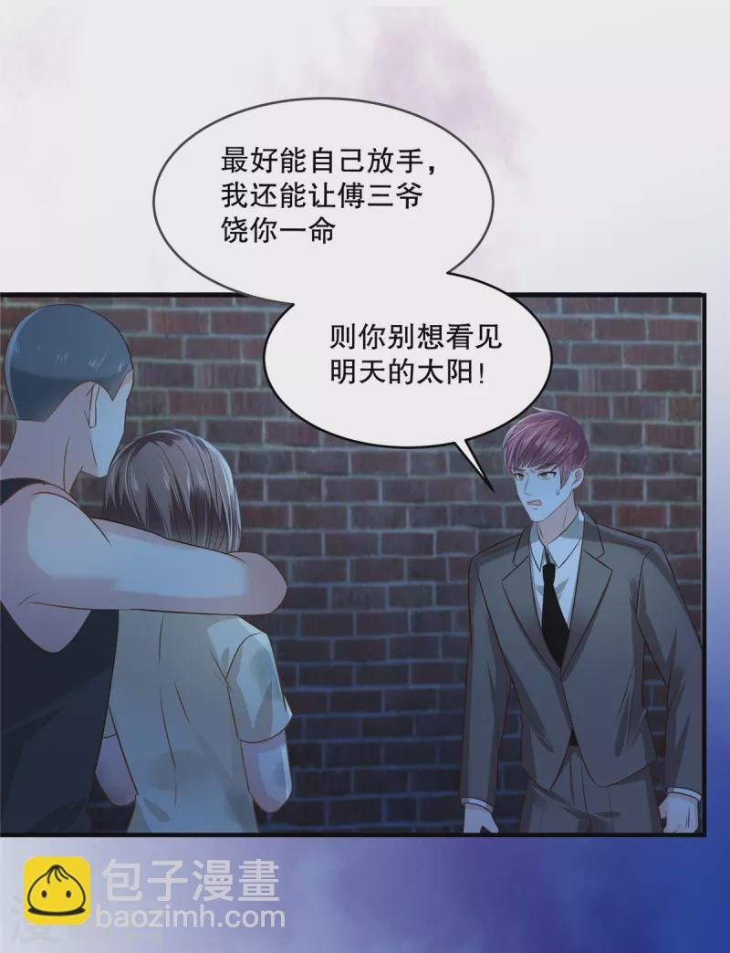 第275话 我杀了你！
