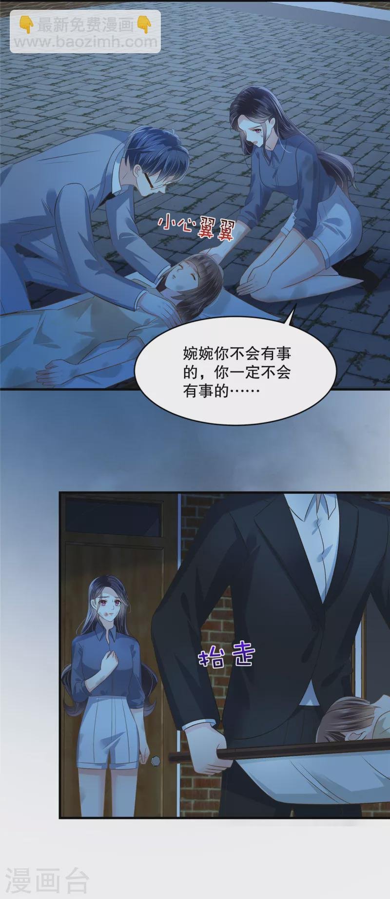 第275话 我杀了你！