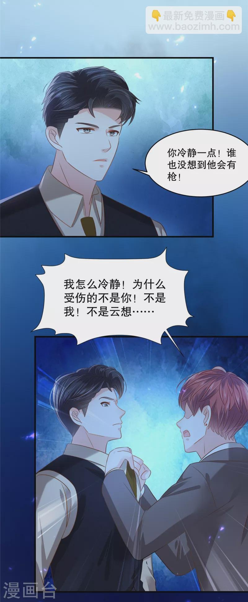 第275话 我杀了你！