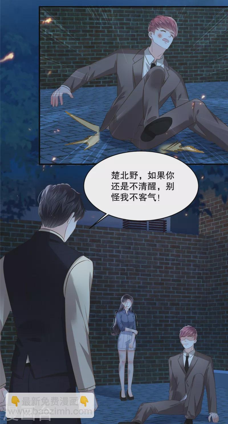 第275话 我杀了你！