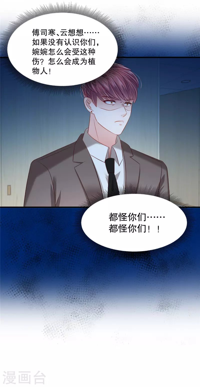 第276话 进入植物人状态