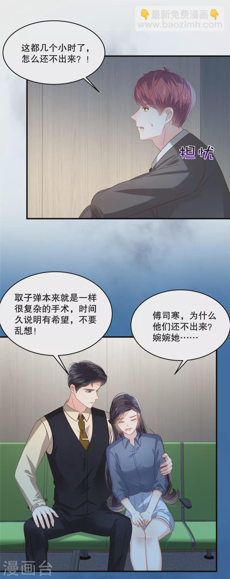 第276话 进入植物人状态