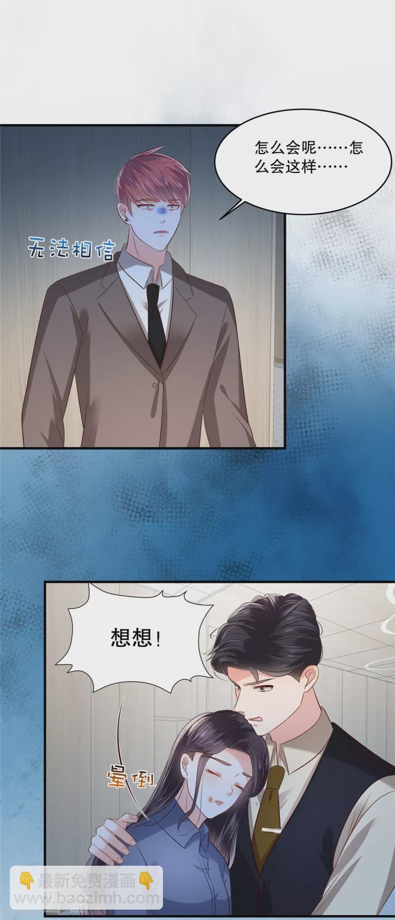第276话 进入植物人状态