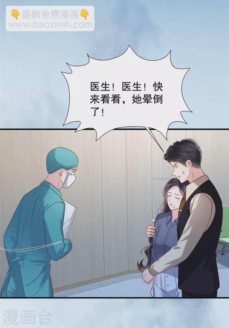 第276话 进入植物人状态