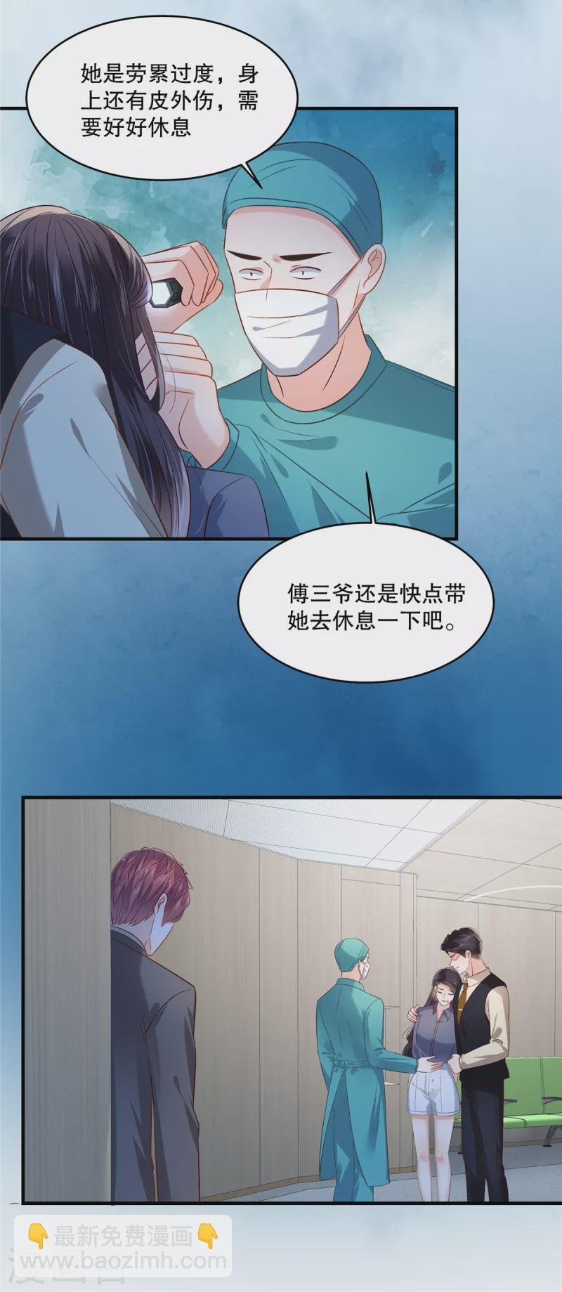 第276话 进入植物人状态