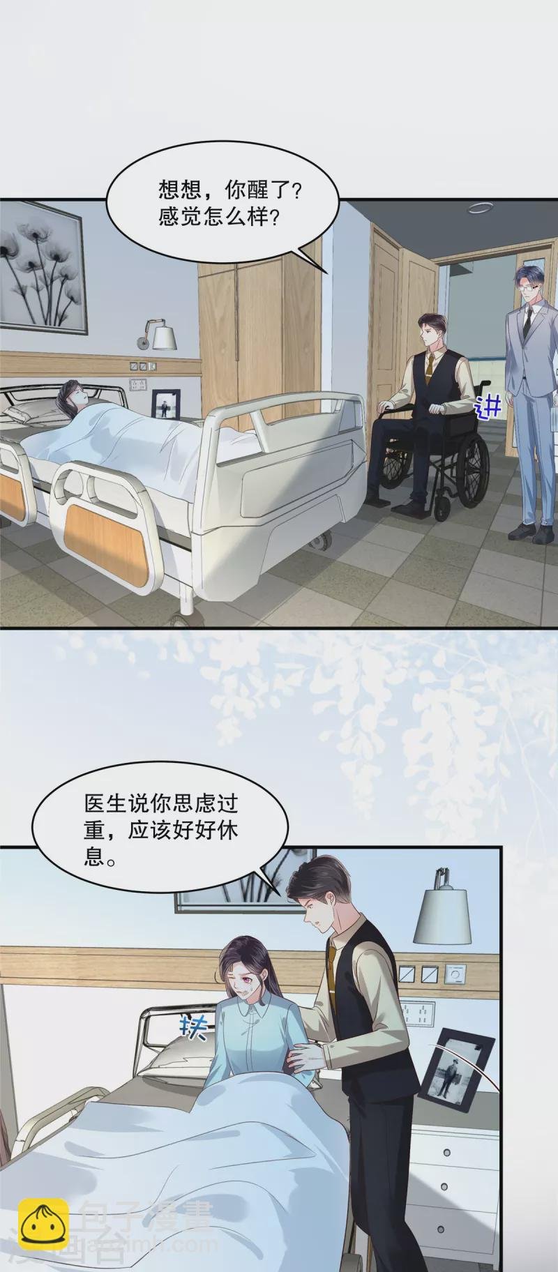 第276话 进入植物人状态