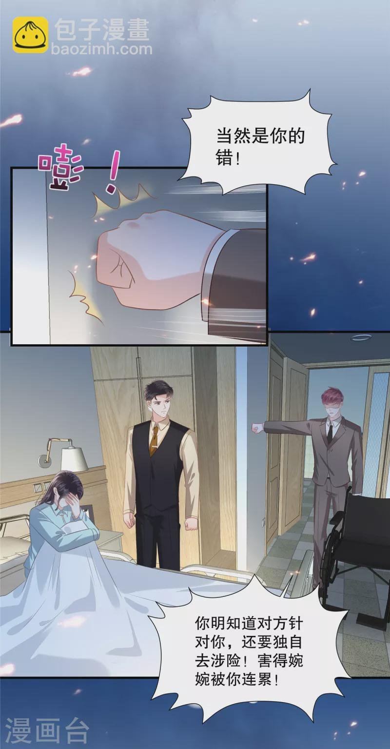 第276话 进入植物人状态