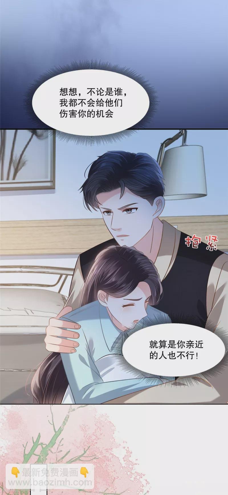 第277话 又是云心甜