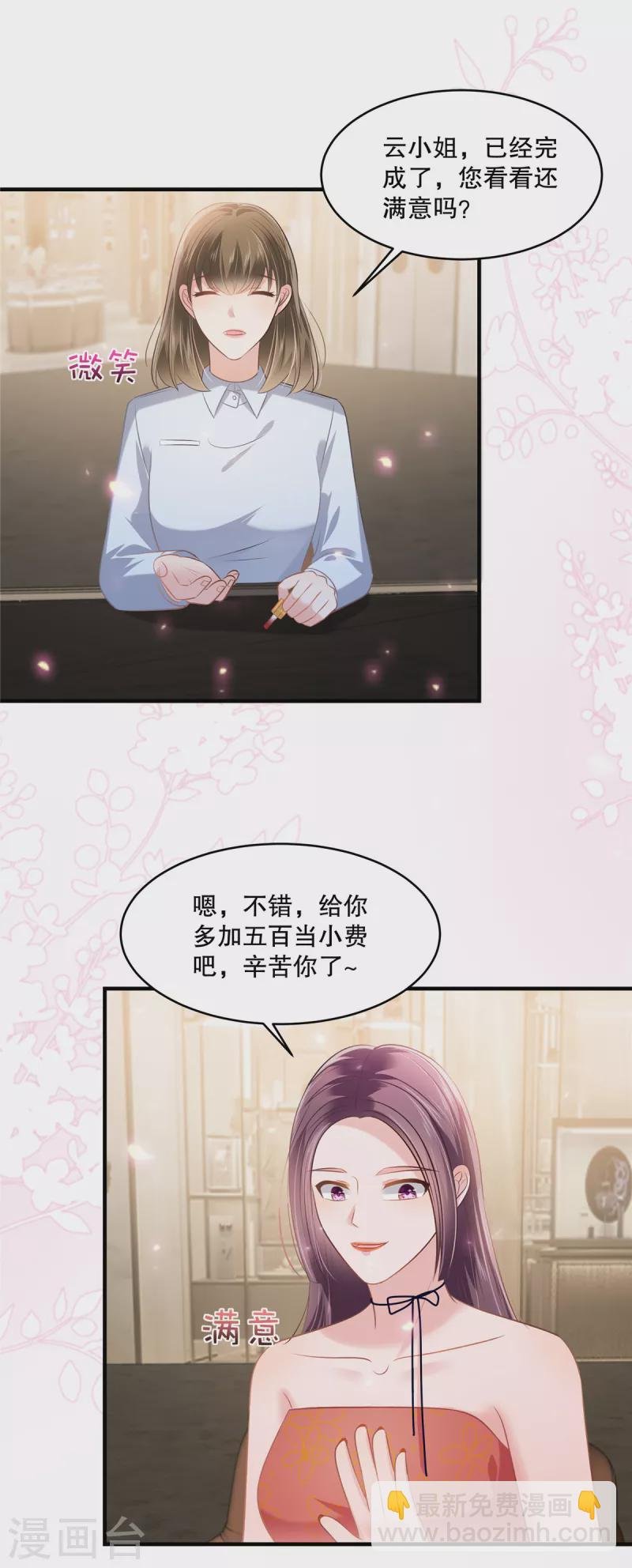 第277话 又是云心甜