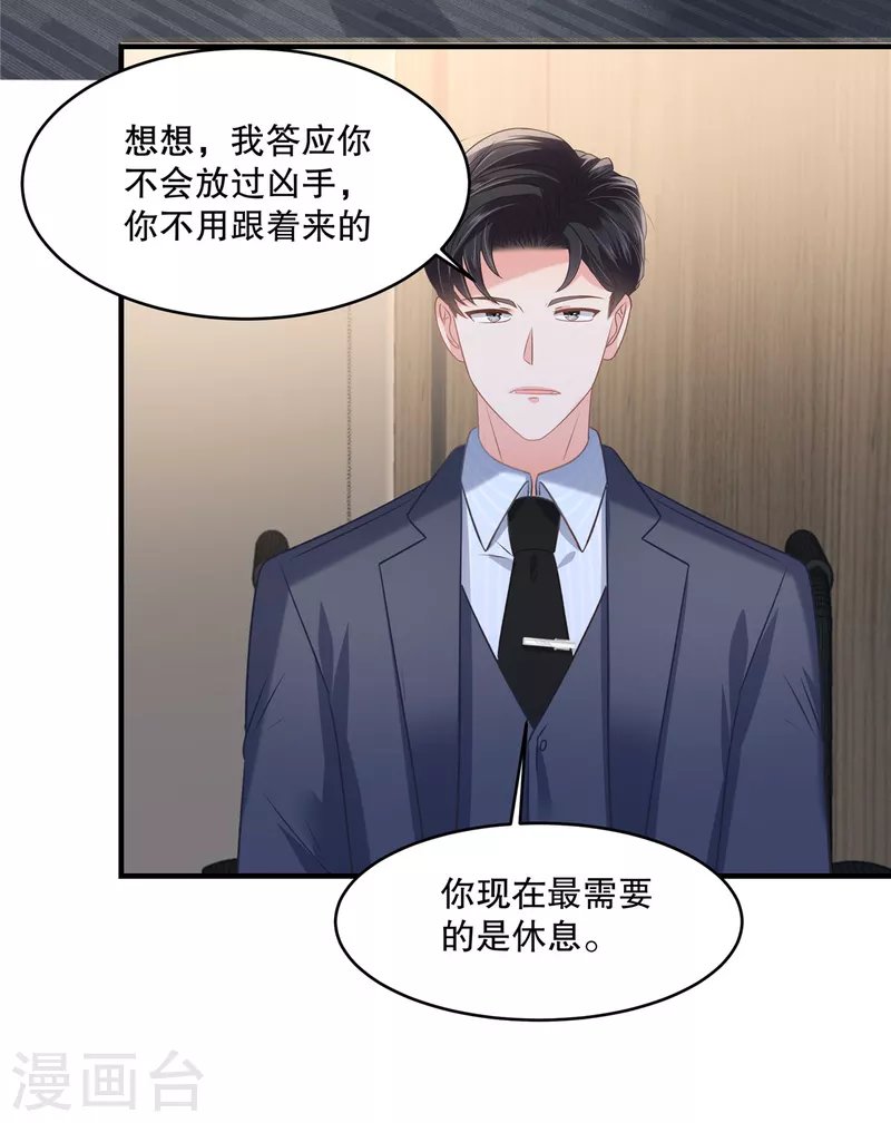 第277话 又是云心甜