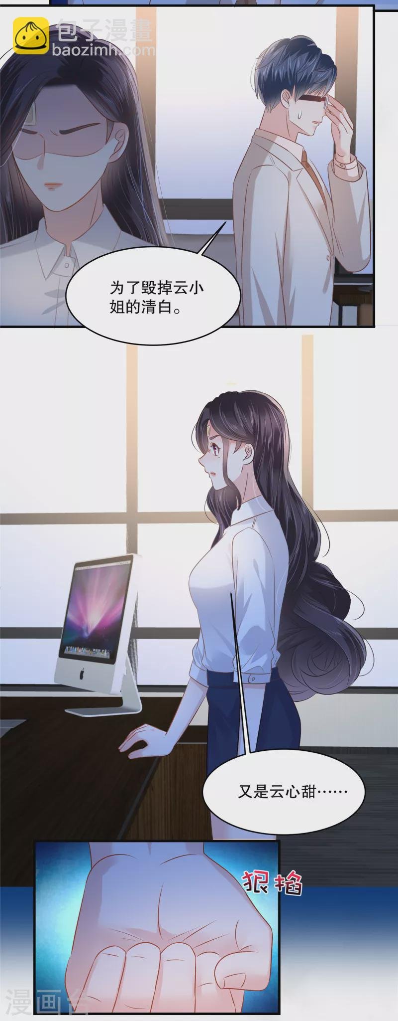 第277话 又是云心甜