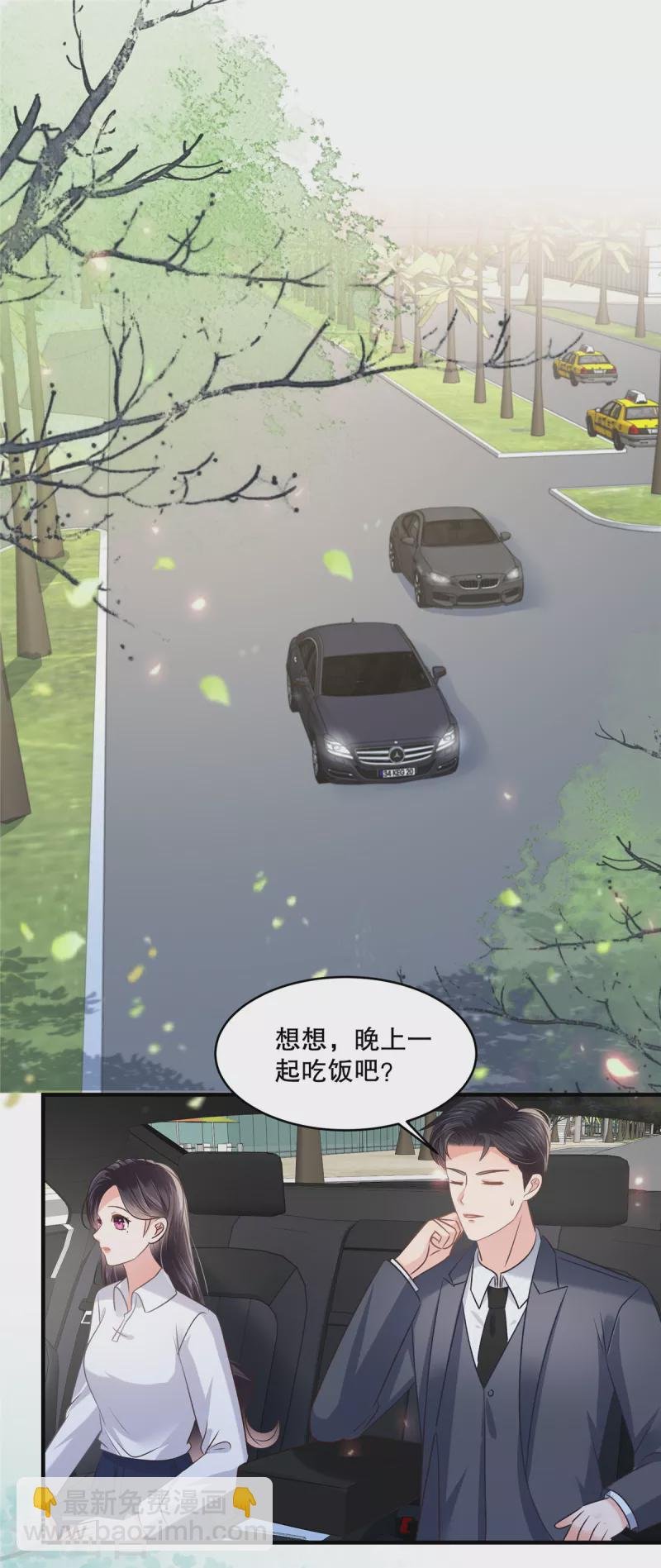 第281话 和我在一起吧