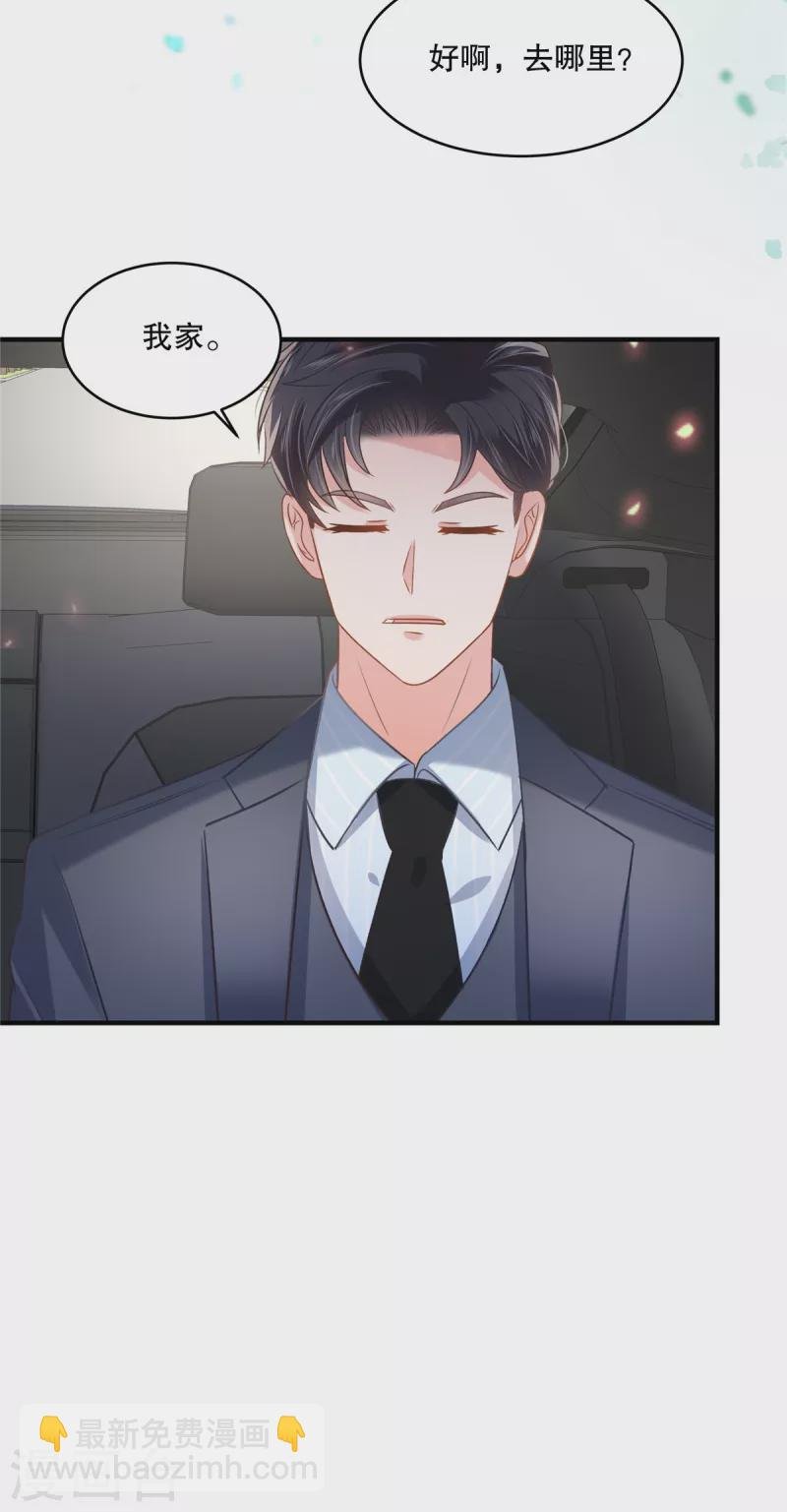 第281话 和我在一起吧