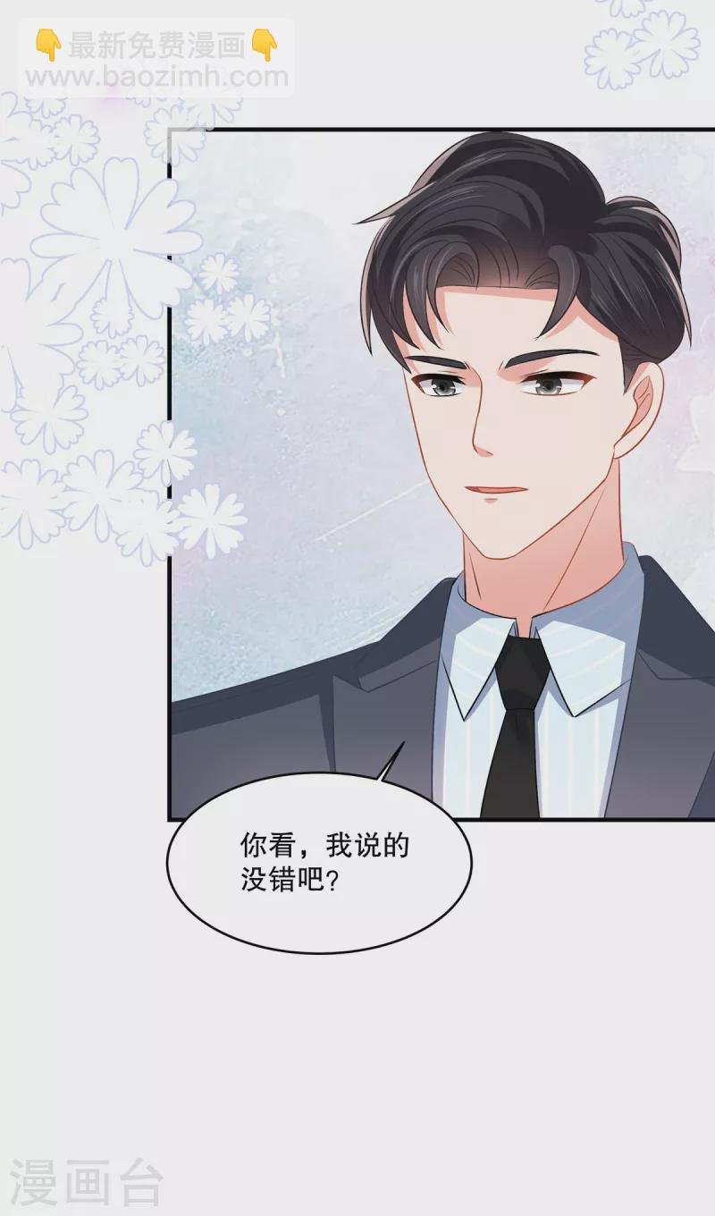 第281话 和我在一起吧
