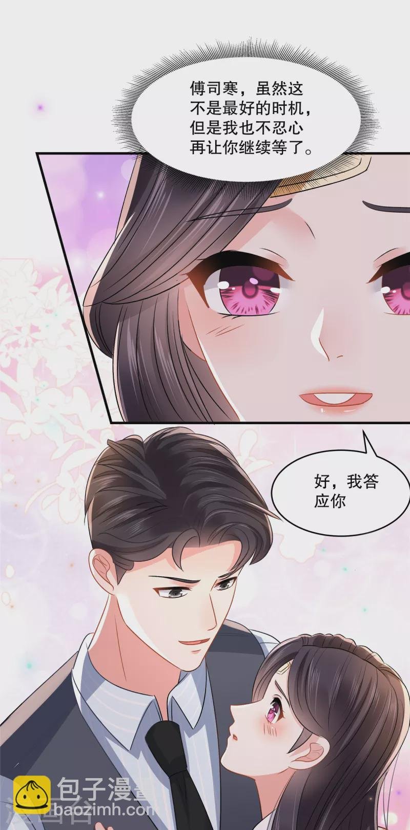 第281话 和我在一起吧