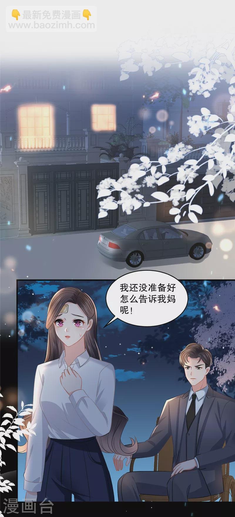 第281话 和我在一起吧