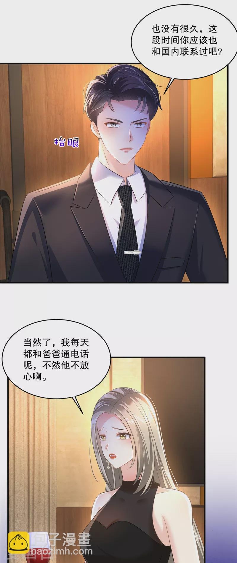 第285话 看来八九不离十了