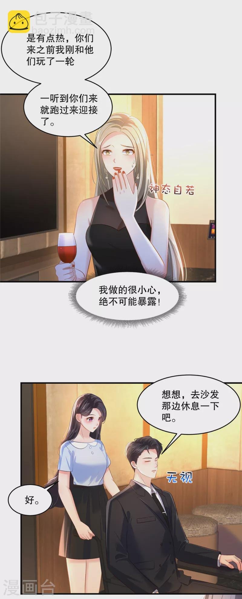 第285话 看来八九不离十了