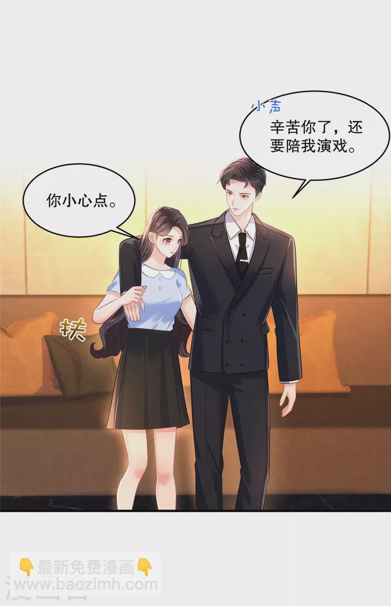第285话 看来八九不离十了