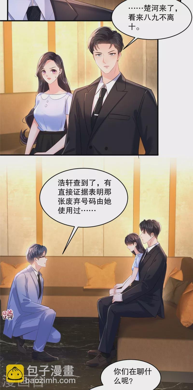 第285话 看来八九不离十了