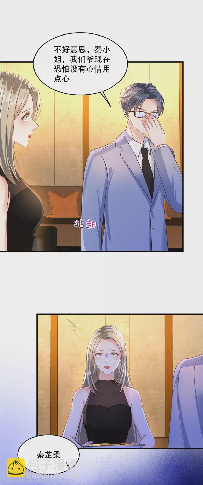 第285话 看来八九不离十了