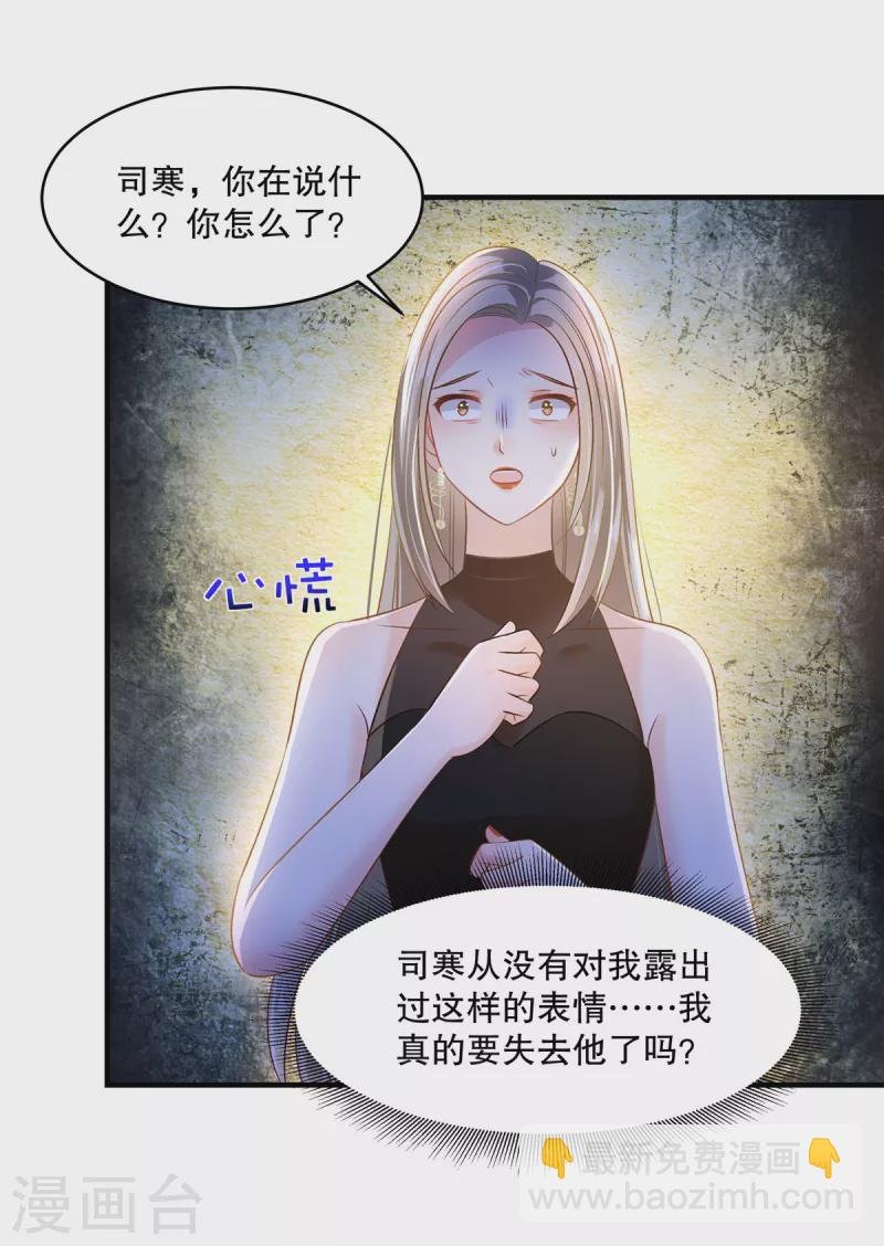 第285话 看来八九不离十了