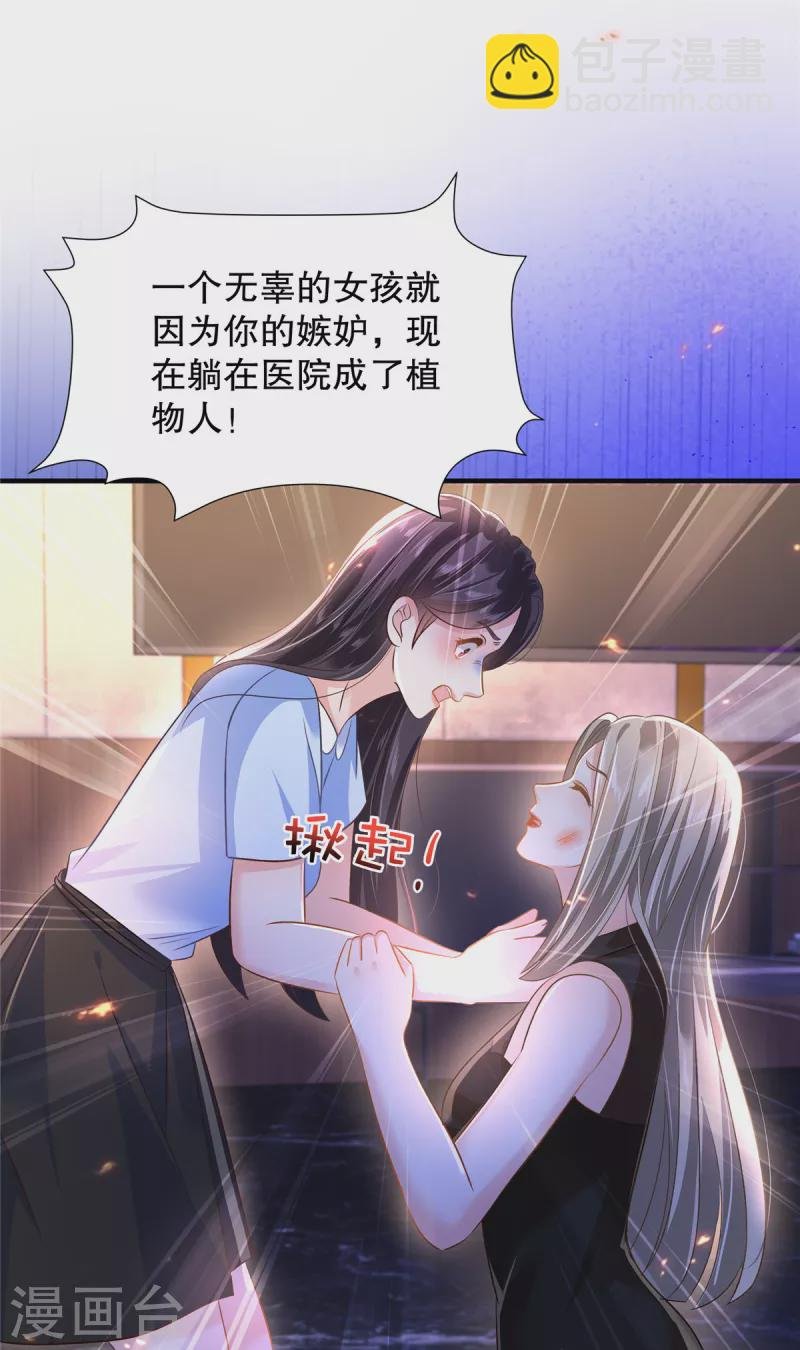 第285话 看来八九不离十了