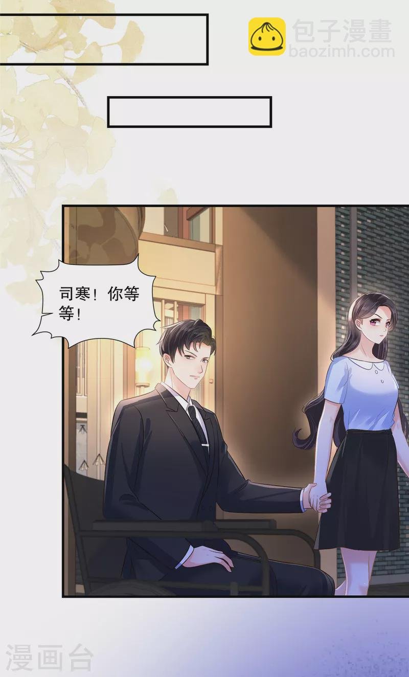第286话 秦家，好自为之