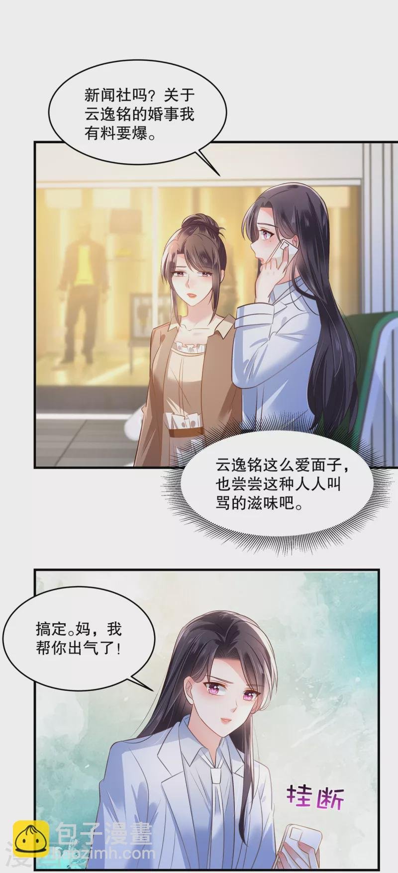 第289话 你有几分把握？