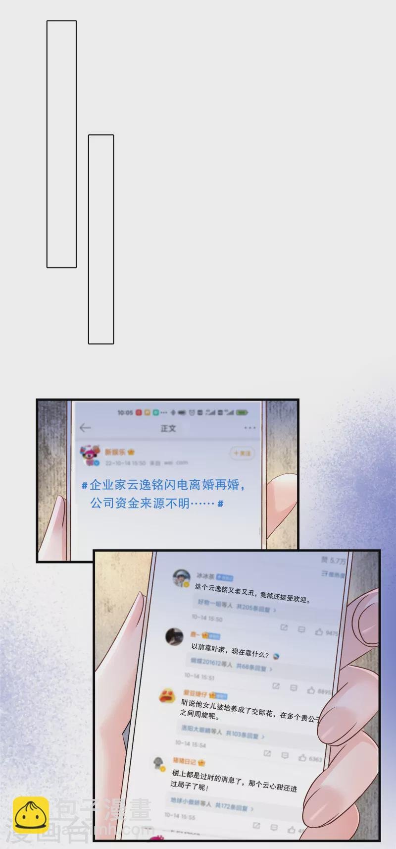 第289话 你有几分把握？