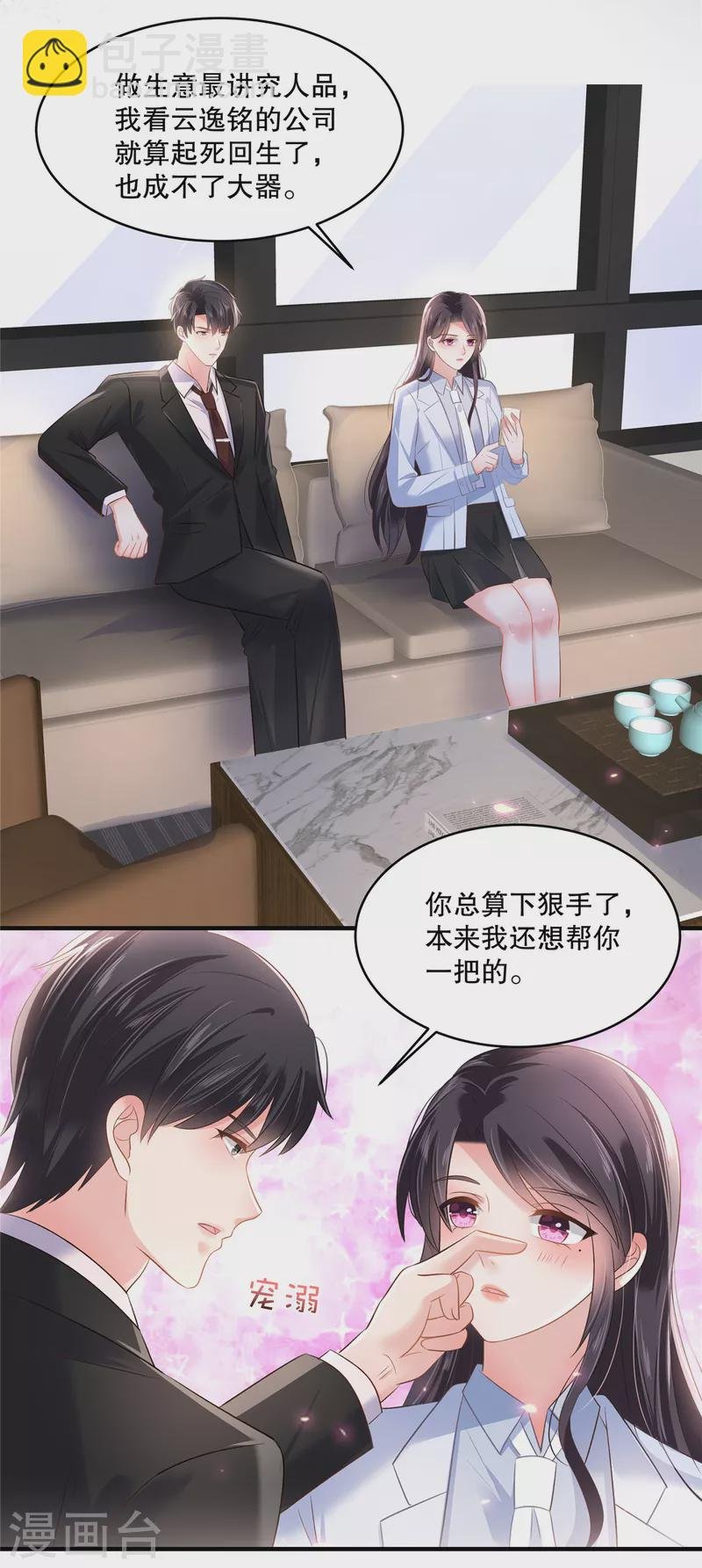 第289话 你有几分把握？