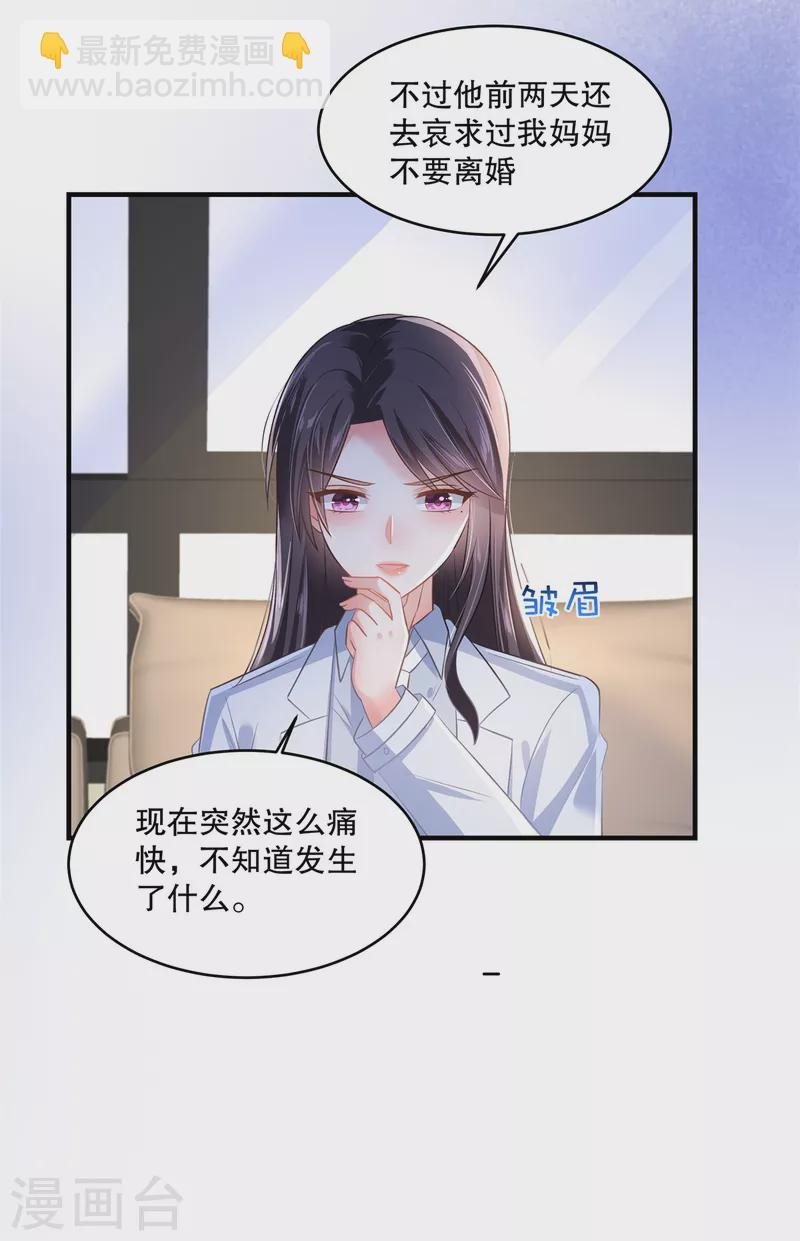 第289话 你有几分把握？