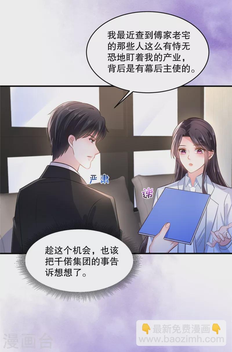 第289话 你有几分把握？