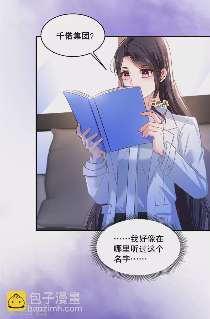 第289话 你有几分把握？