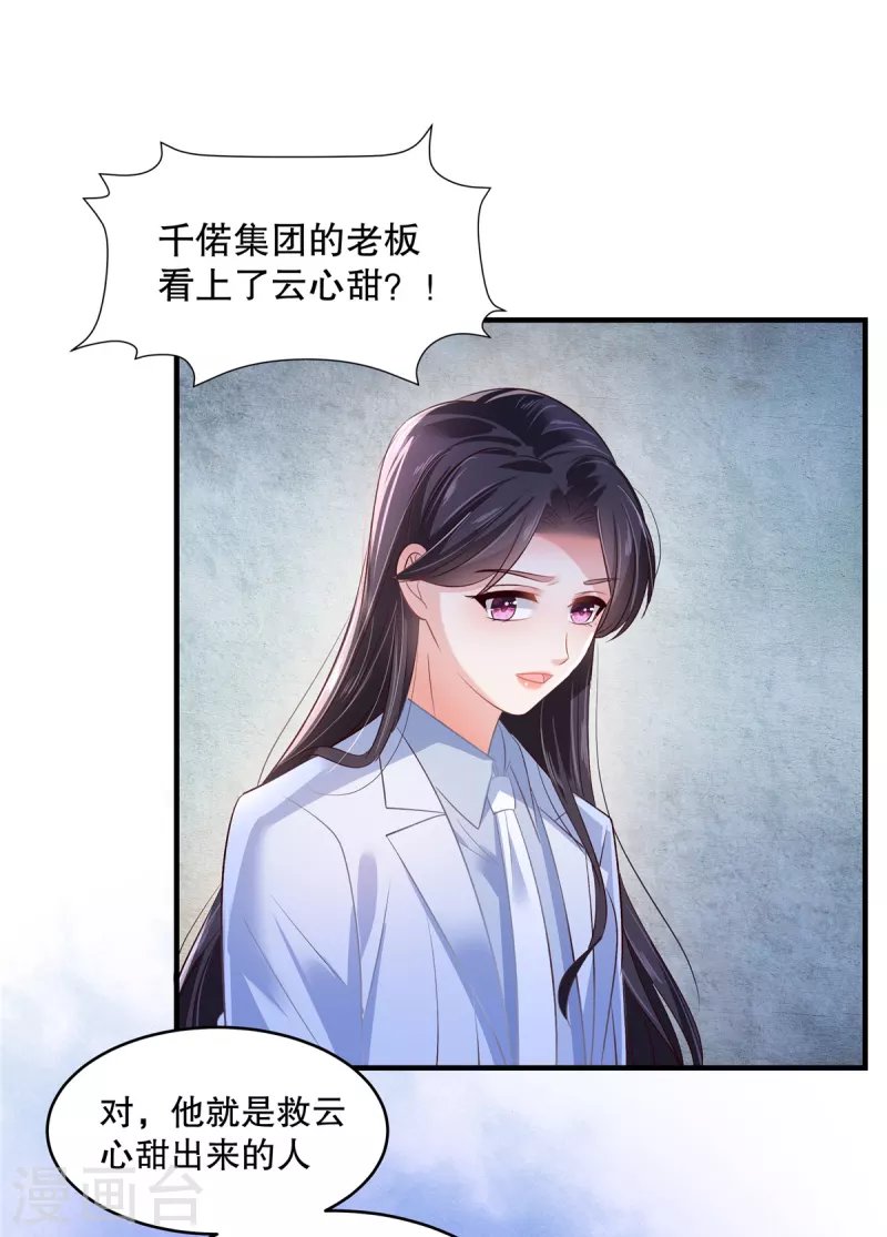 第289话 你有几分把握？