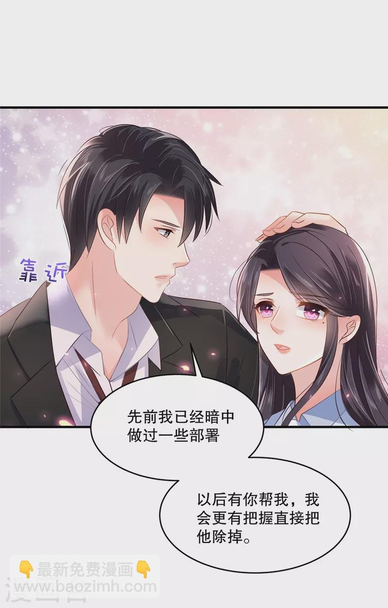 第289话 你有几分把握？