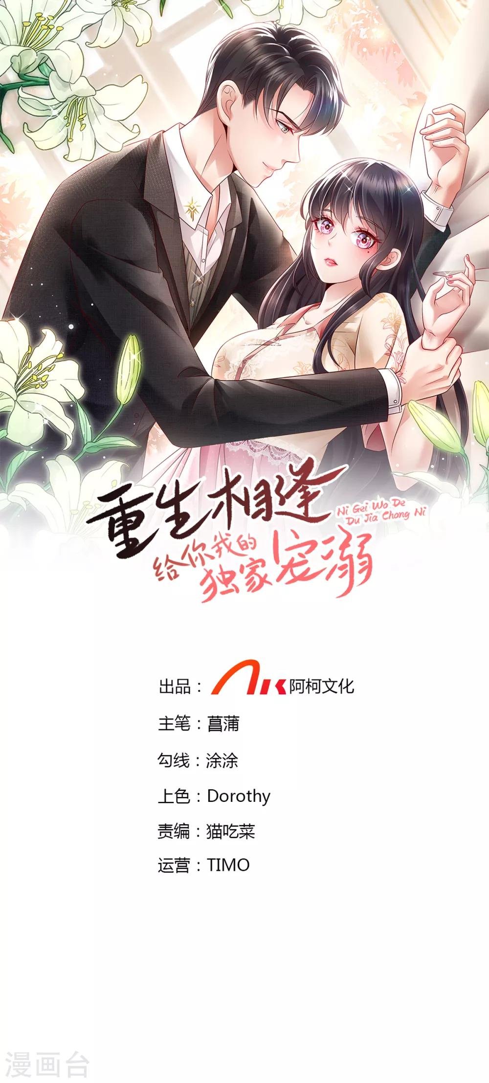 第3话 卷铺盖滚蛋！