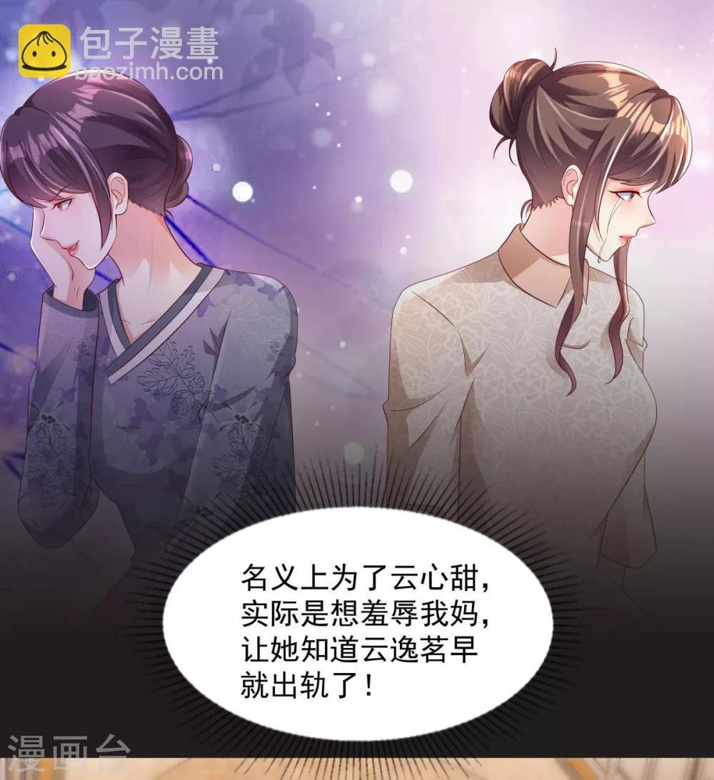 第3话 卷铺盖滚蛋！
