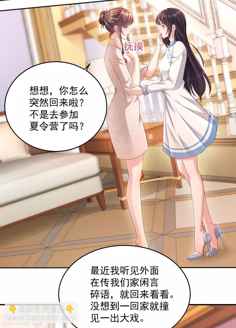 第3话 卷铺盖滚蛋！