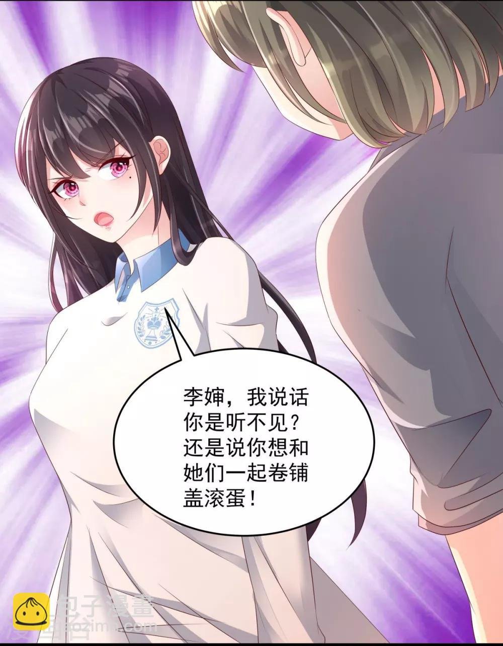 第3话 卷铺盖滚蛋！