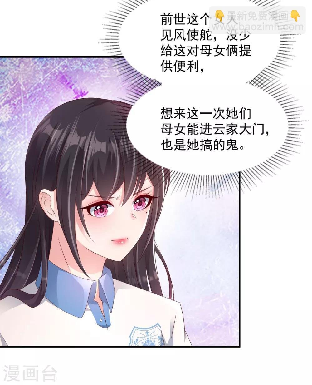 第3话 卷铺盖滚蛋！