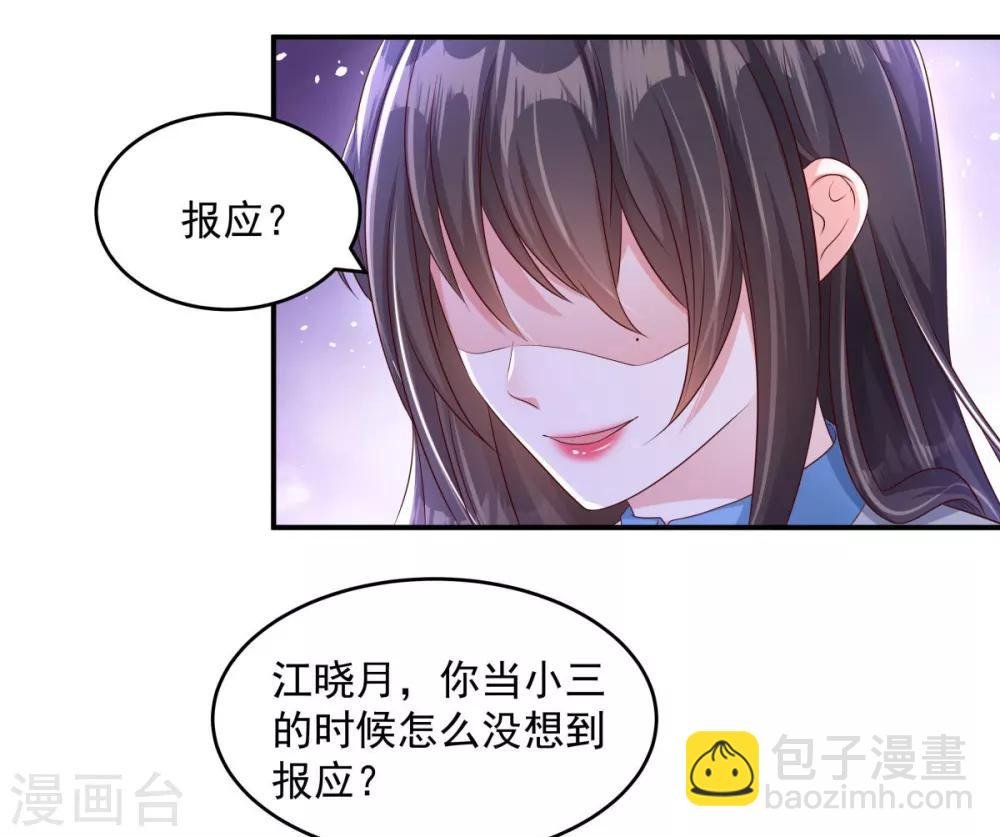 第3话 卷铺盖滚蛋！