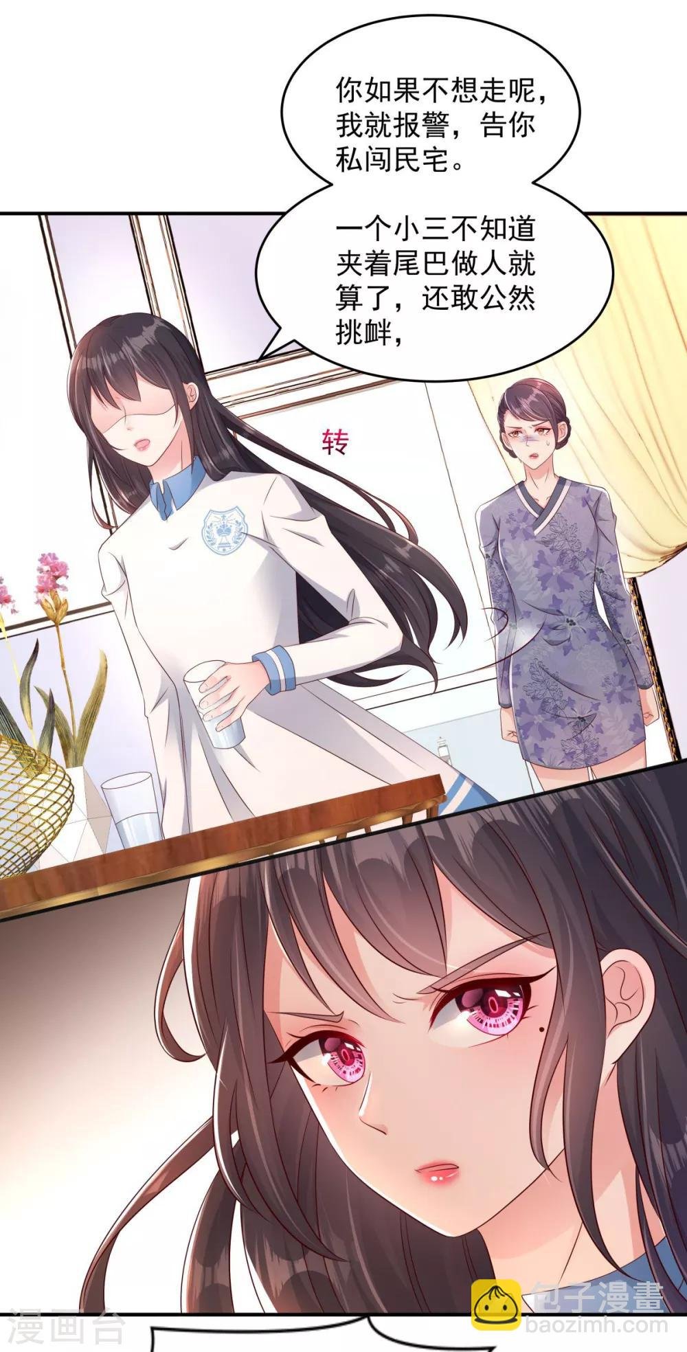 第3话 卷铺盖滚蛋！