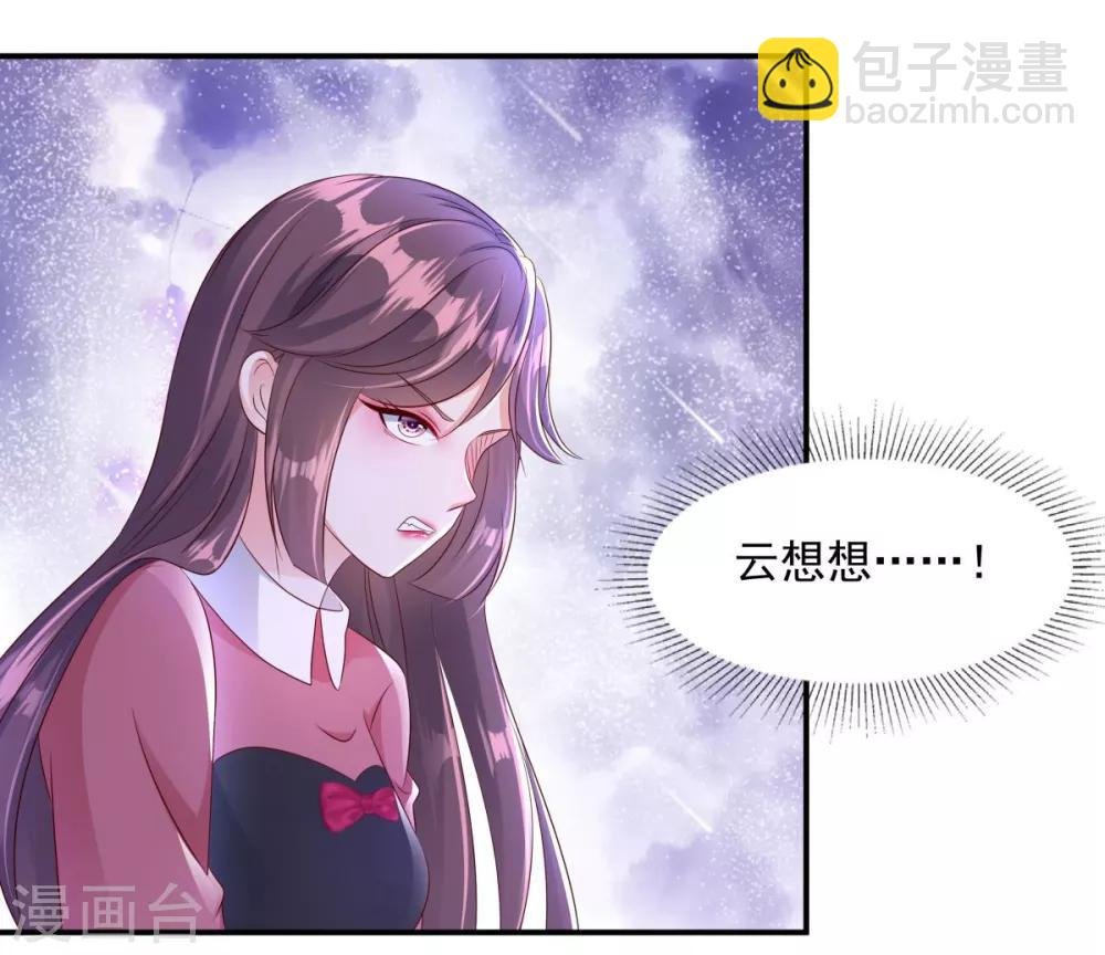 第3话 卷铺盖滚蛋！