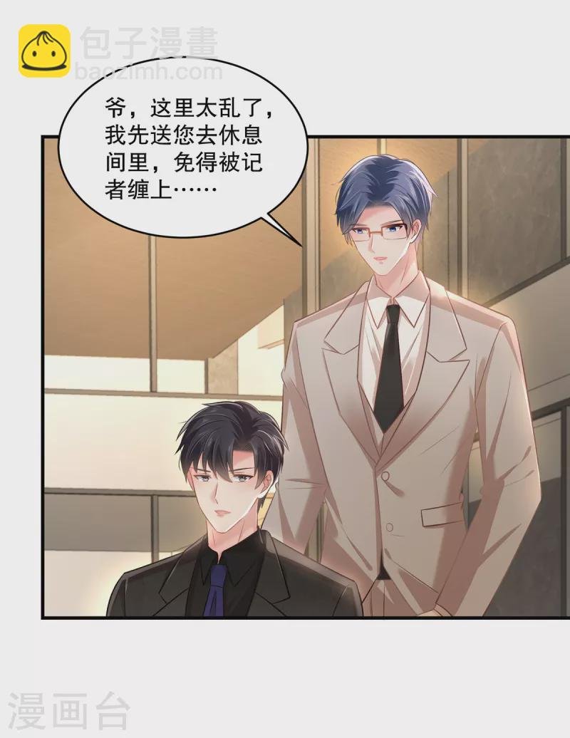 第293话 都给我住手