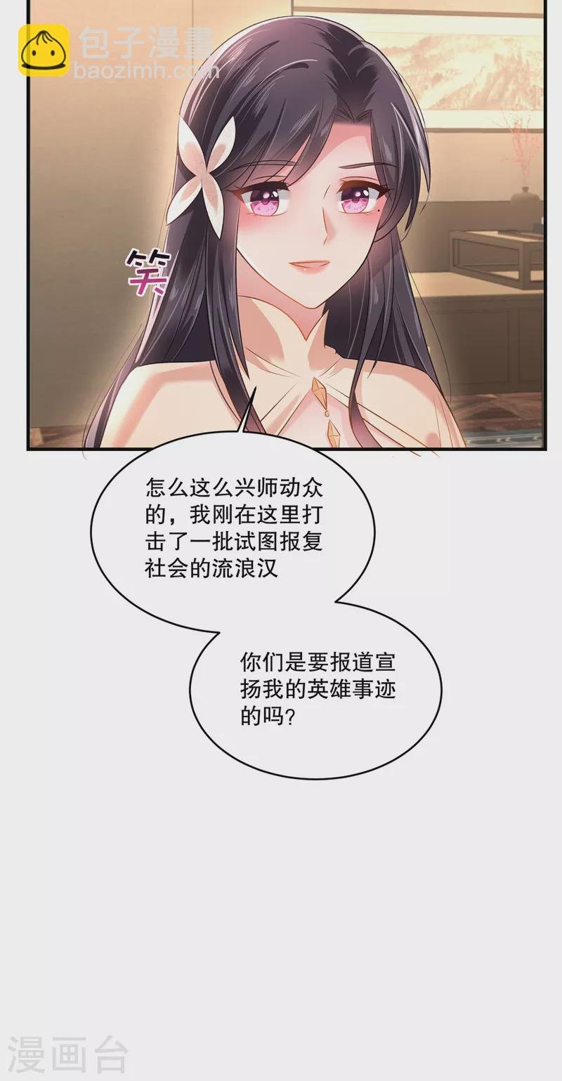第293话 都给我住手
